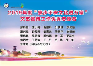 平安文化润万家 幸福生活共谱写——寮步平安文化进万家系列文艺汇演第二十场暨表彰大会圆满举行