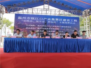 瓯江口举办“创精品、保平安、树标杆”主题观摩交流暨文化艺术交流活动