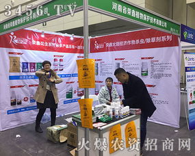 2019第十六届中原农资产品交易暨信息交流会 搭建行业桥梁，融合艺术交流