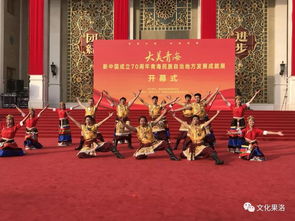 文化果洛丨载歌舞 颂党恩 展幸福