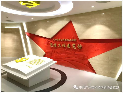 广州市社会组织学习企业党建工作培训交流活动暨文化艺术交流活动顺利举办